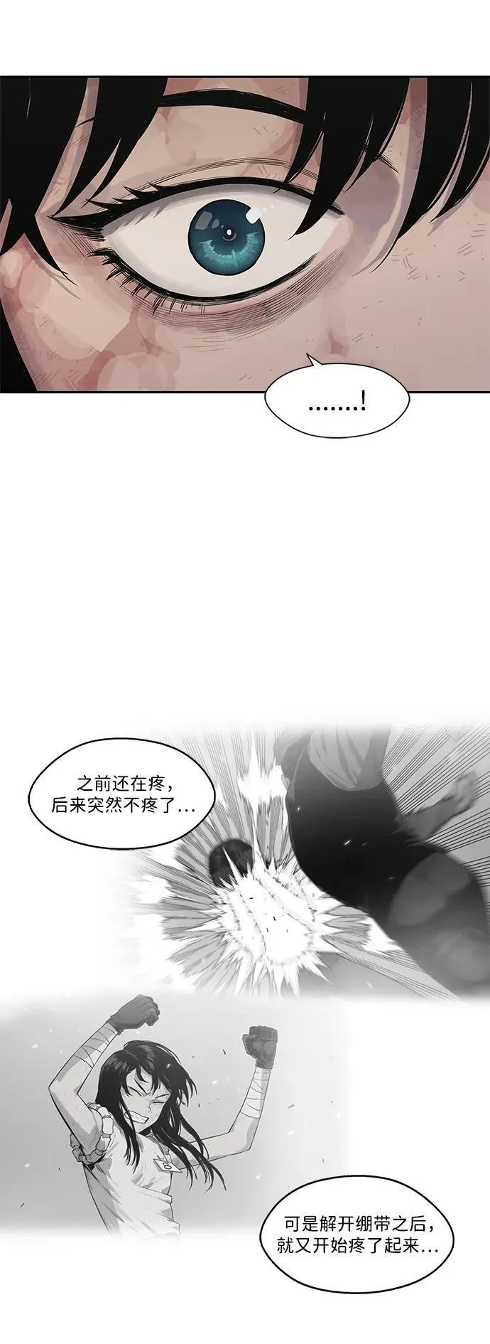 第42话 第45页