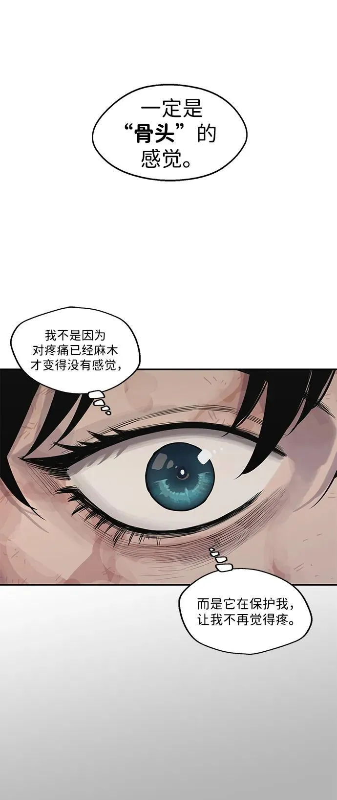 第42话 第47页