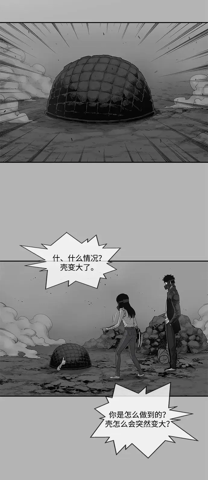 第42话 第48页