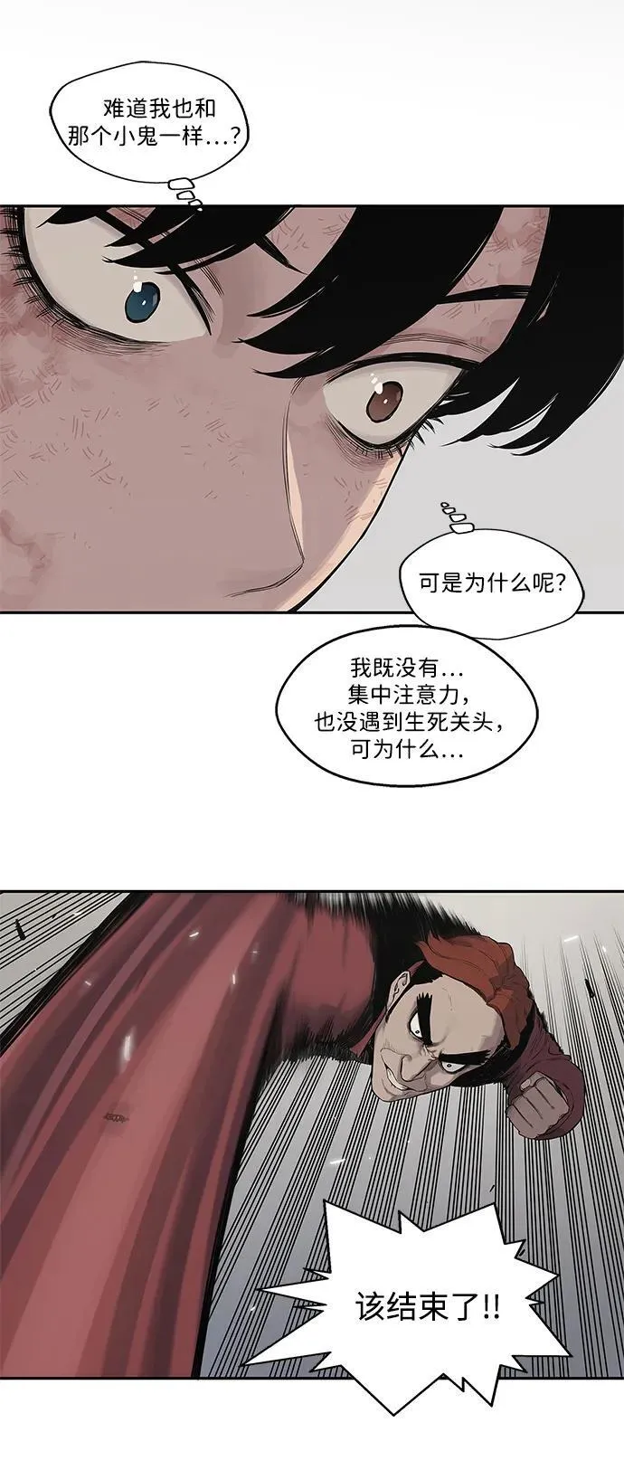 第42话 第50页