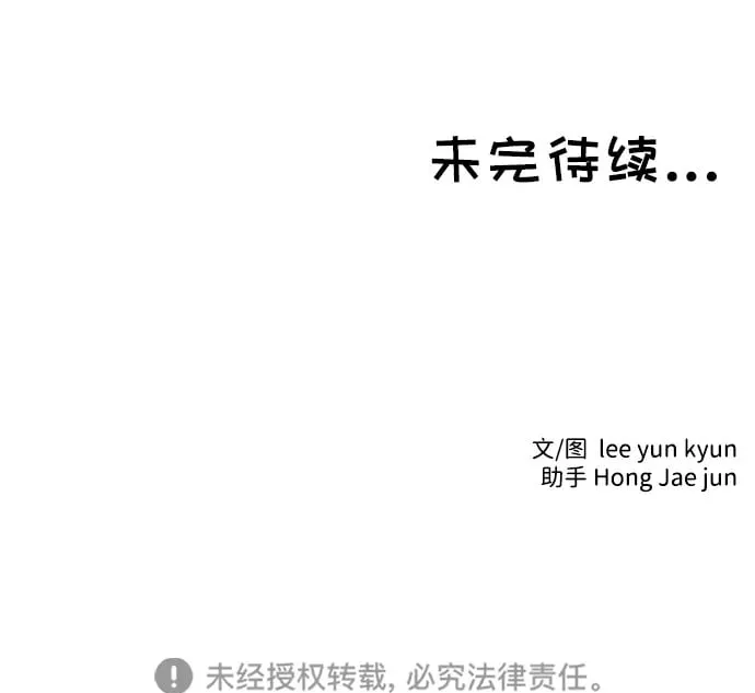 第42话 第52页