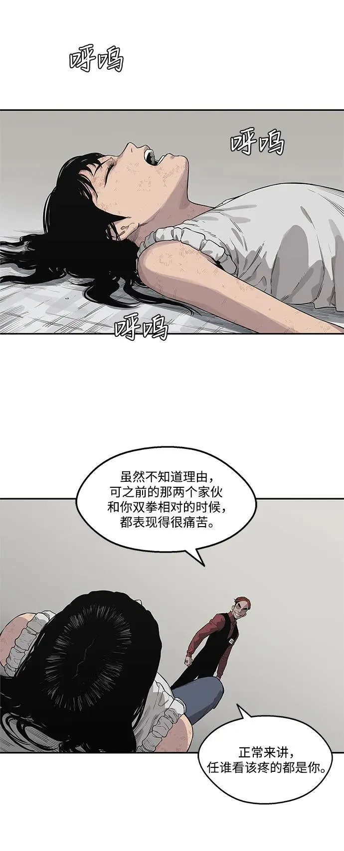 第41话 第6页