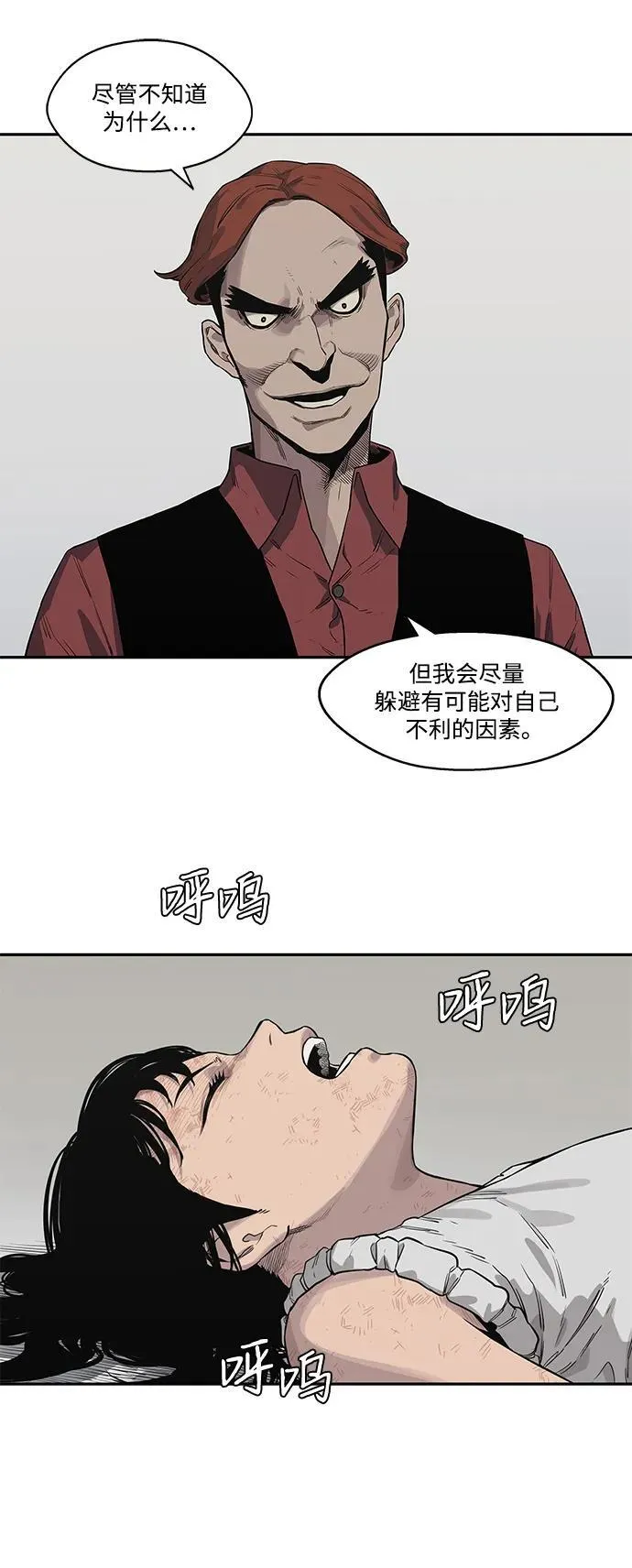 第41话 第7页