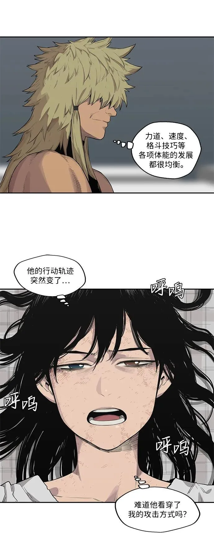 第41话 第8页