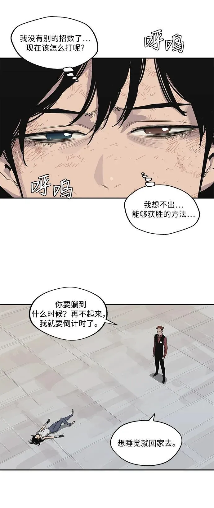 第41话 第9页