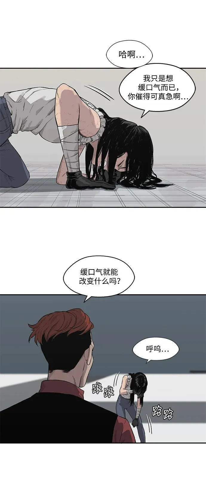 第41话 第10页