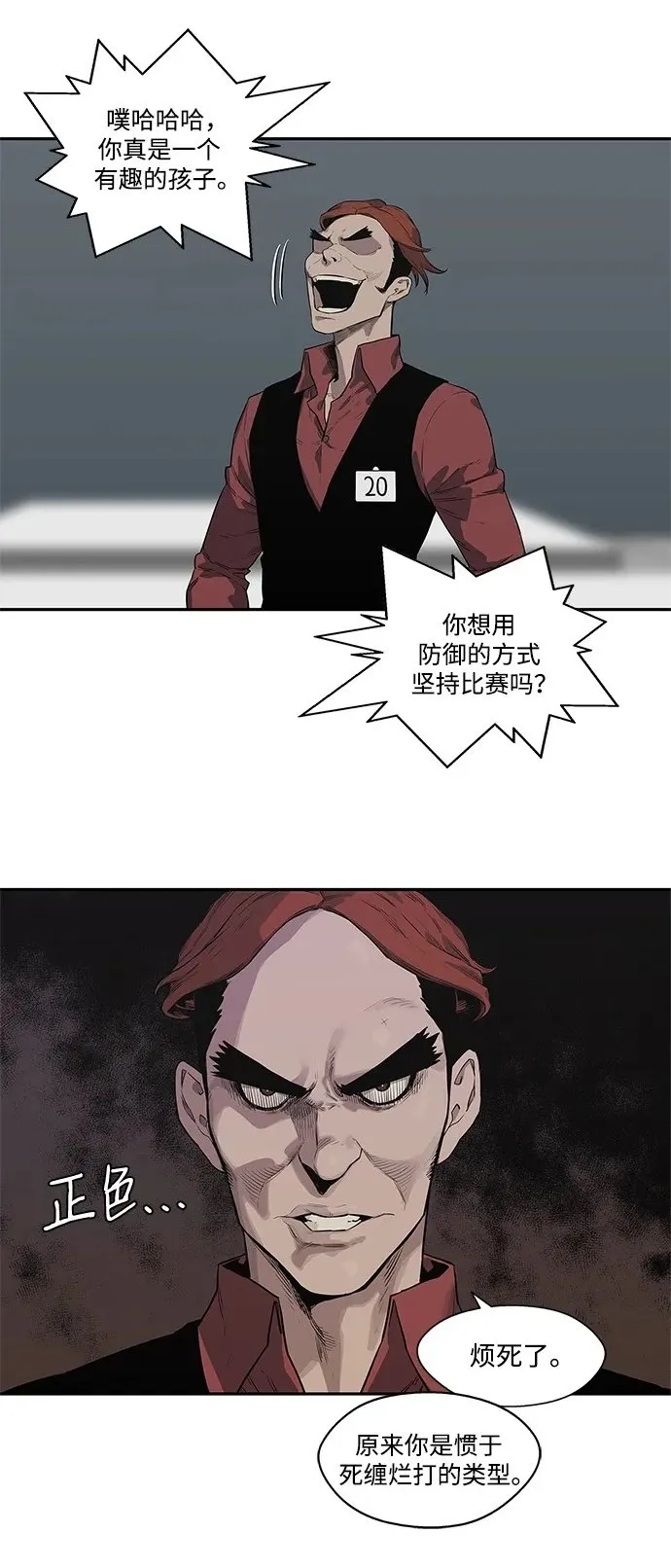第41话 第13页