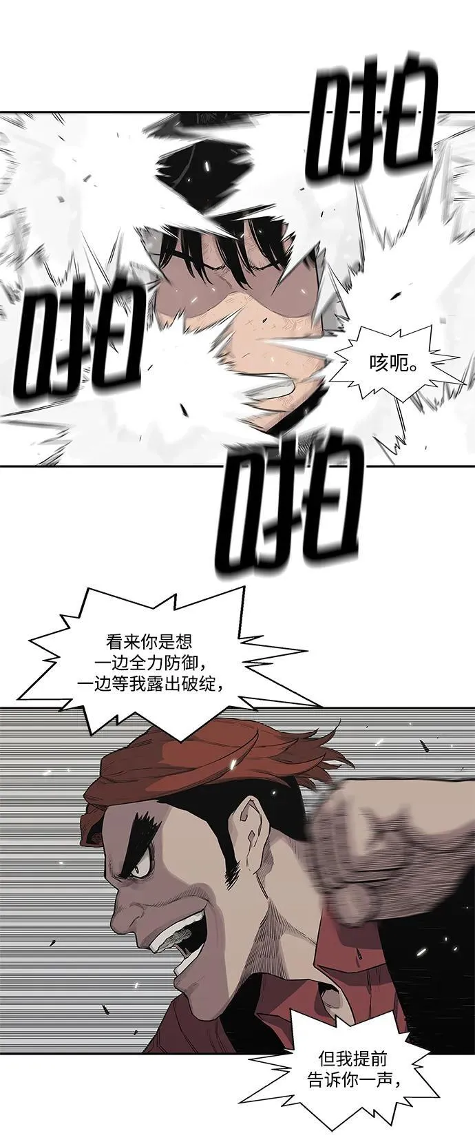 第41话 第16页