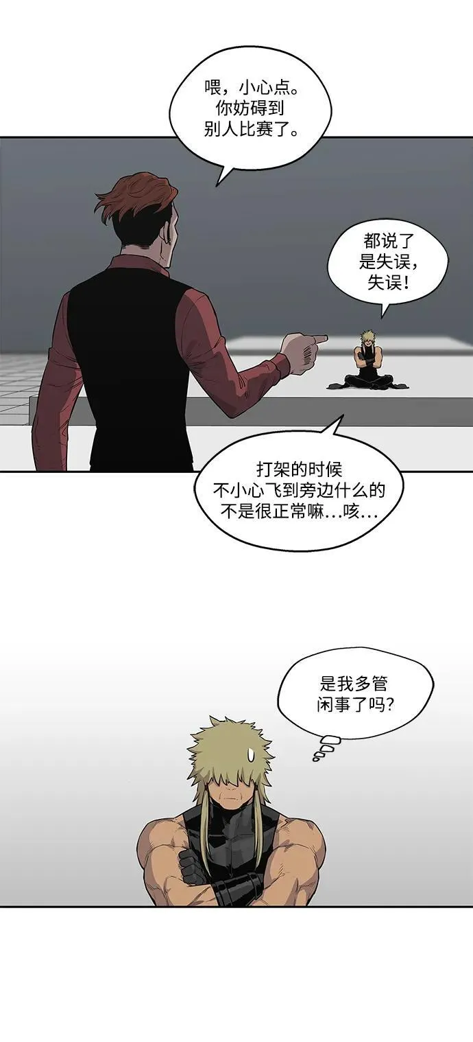 第41话 第30页