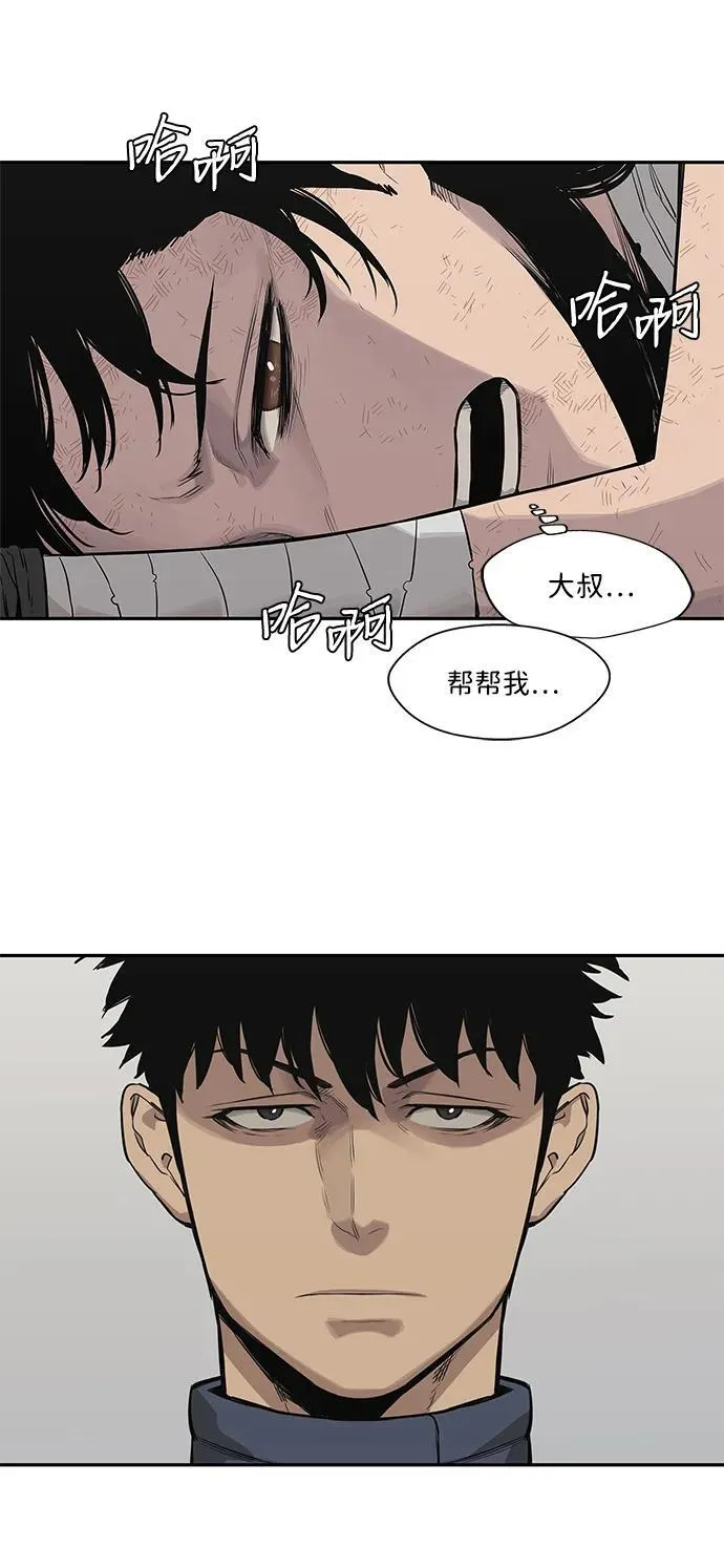 第41话 第32页
