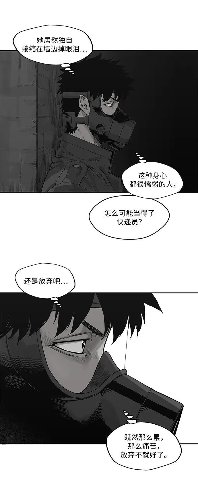 第41话 第41页