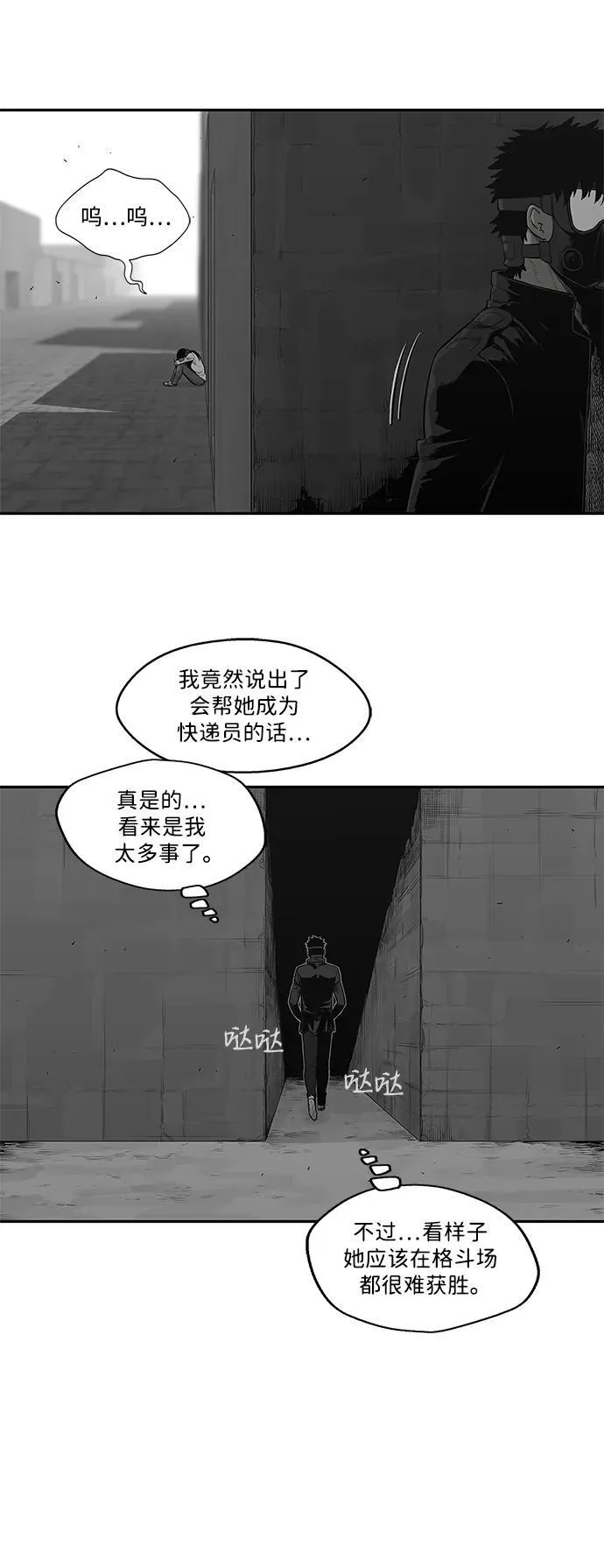 第41话 第42页