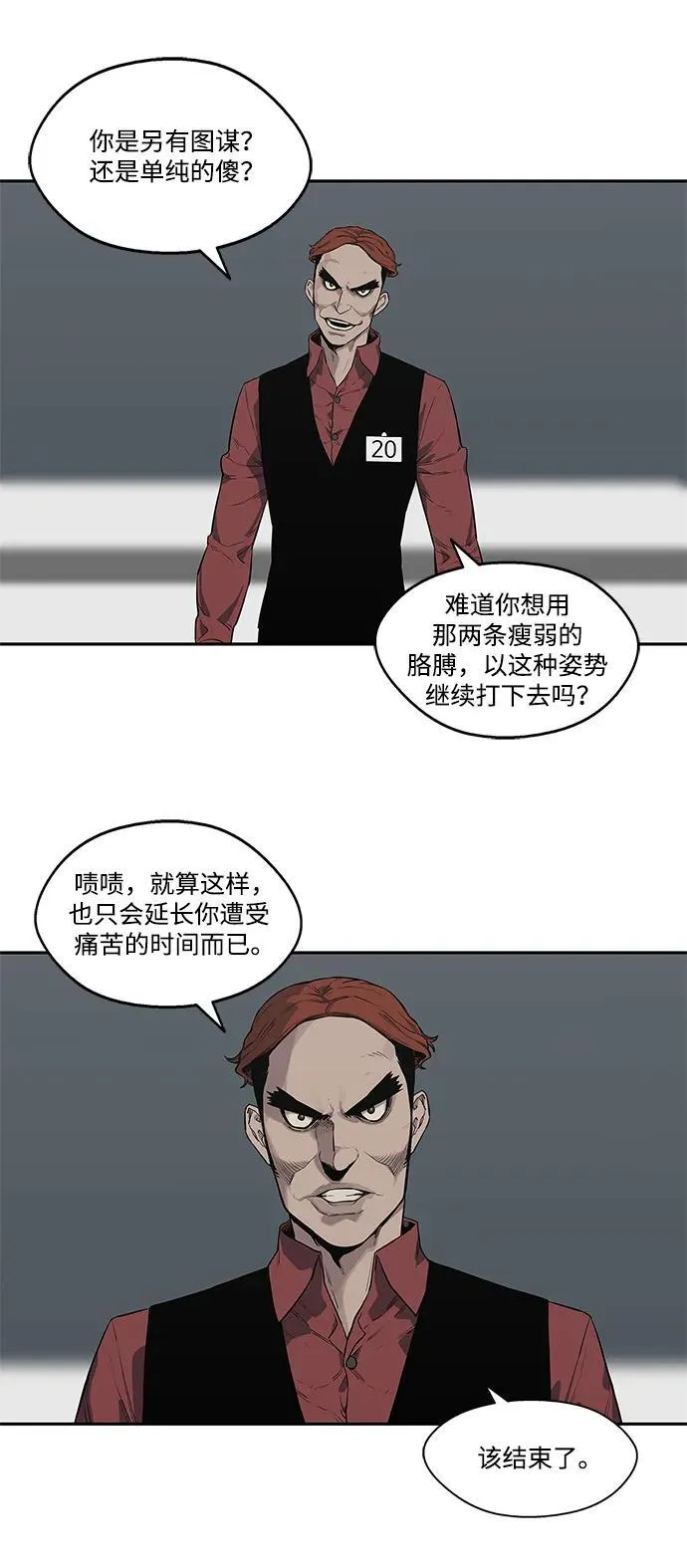 第41话 第52页