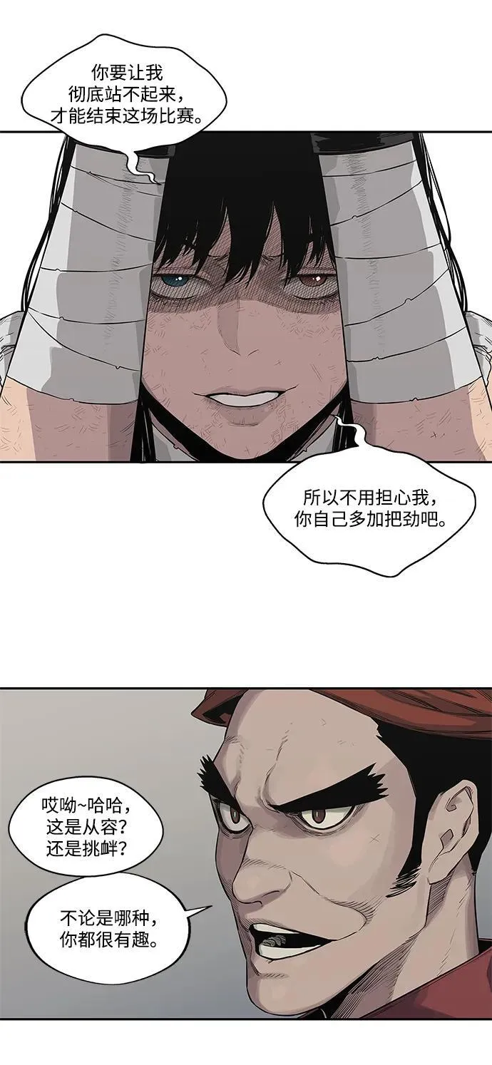 第41话 第54页