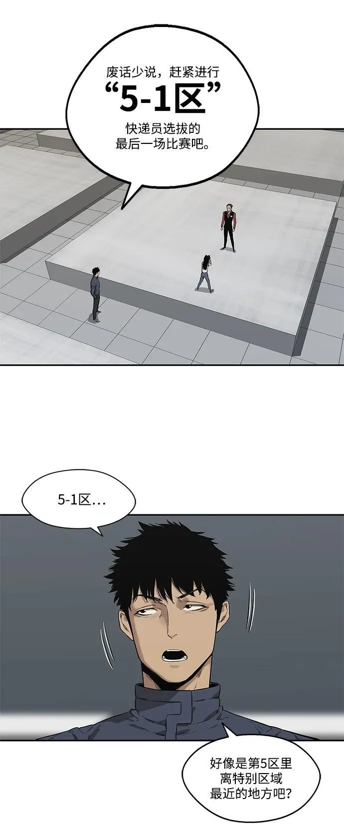 第41话 第55页