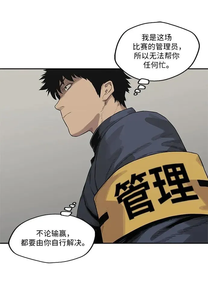 第41话 第57页