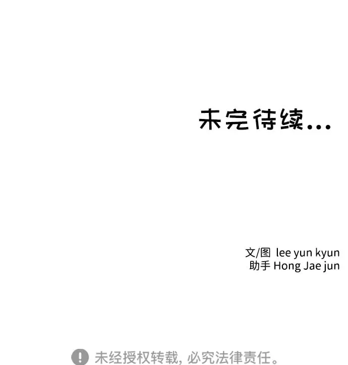 第41话 第59页