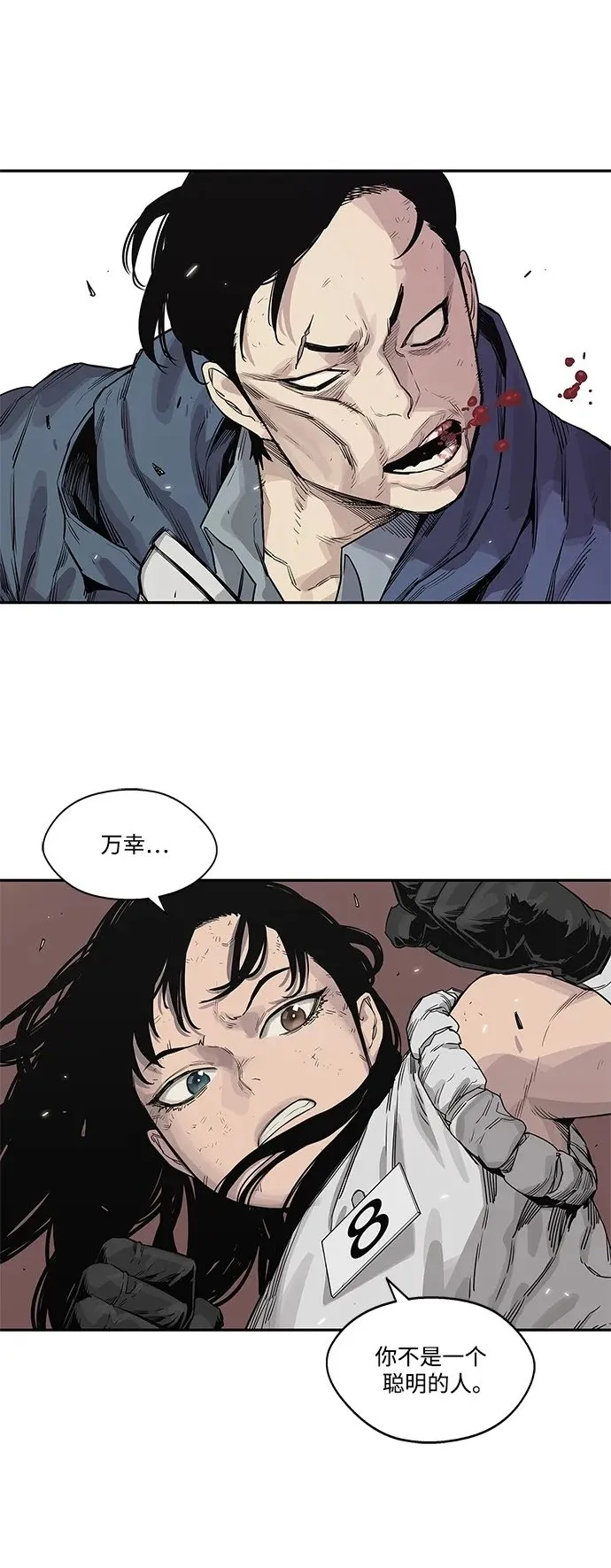 第40话 第2页