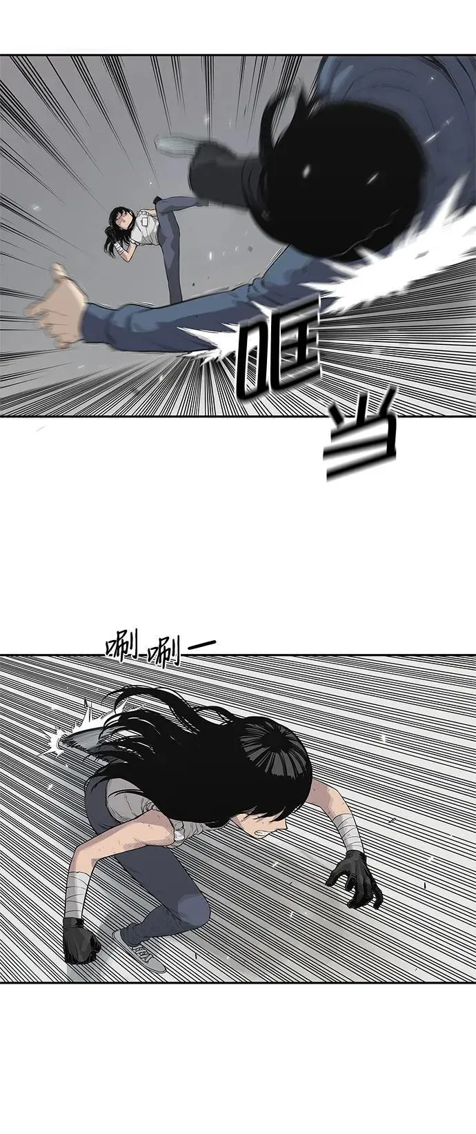 第40话 第3页