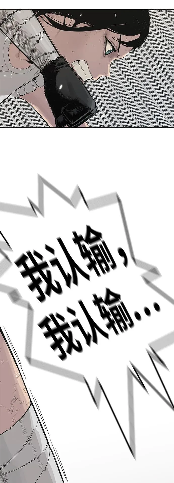 第40话 第8页