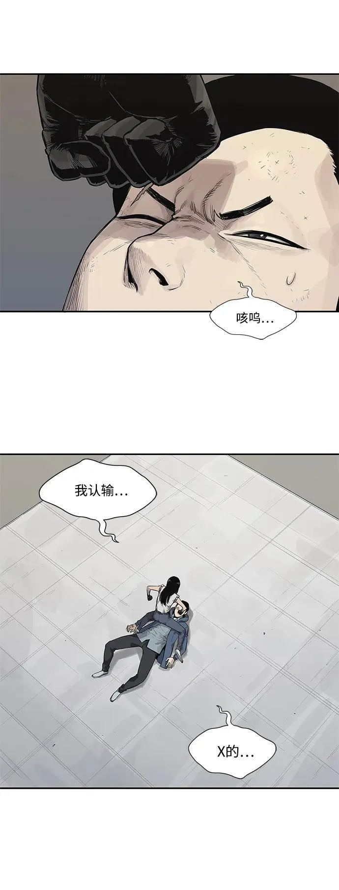 第40话 第11页