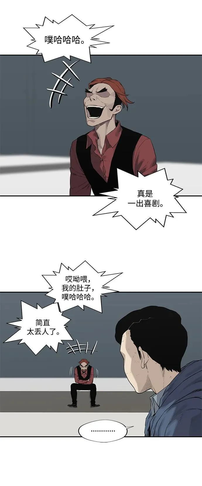 第40话 第14页