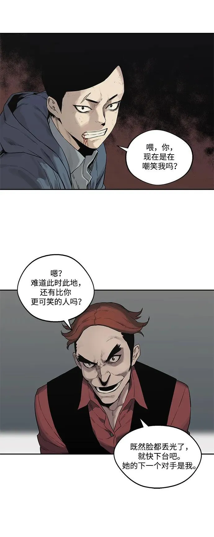 第40话 第15页