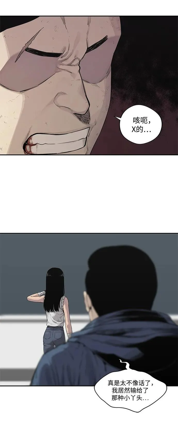 第40话 第16页