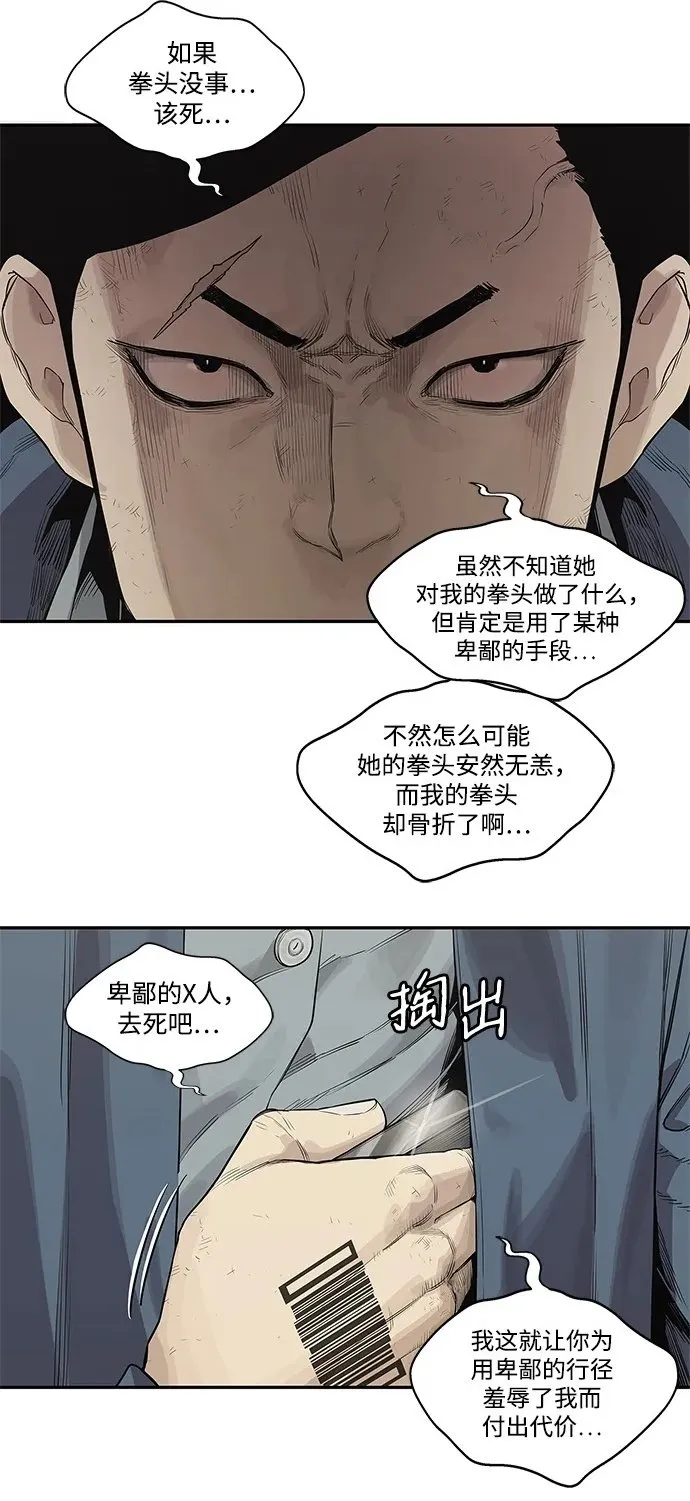 第40话 第17页