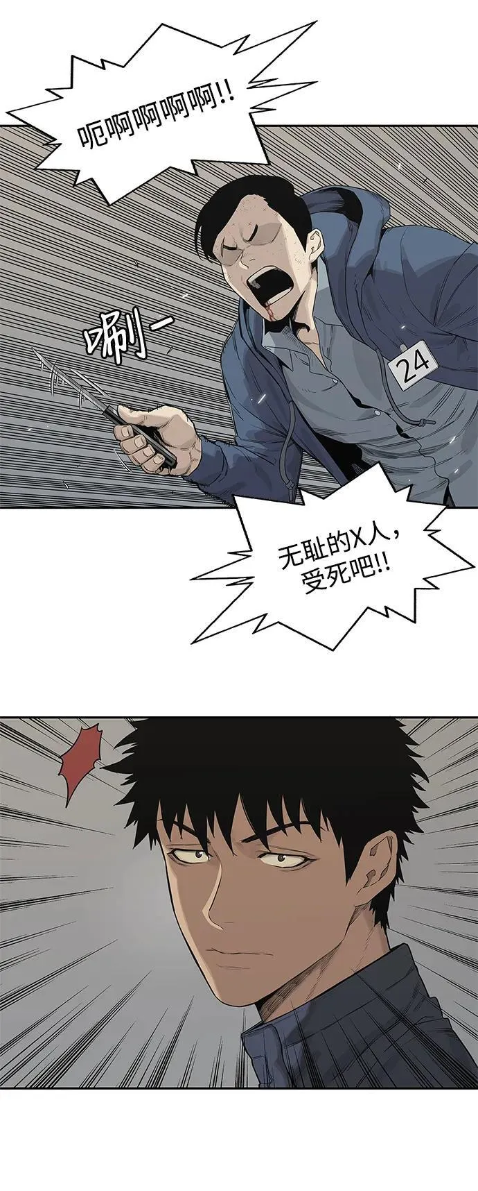第40话 第18页