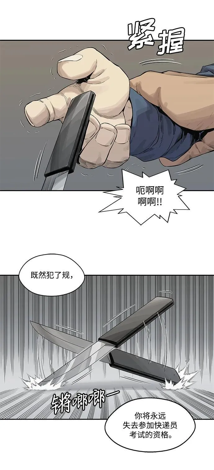 第40话 第25页