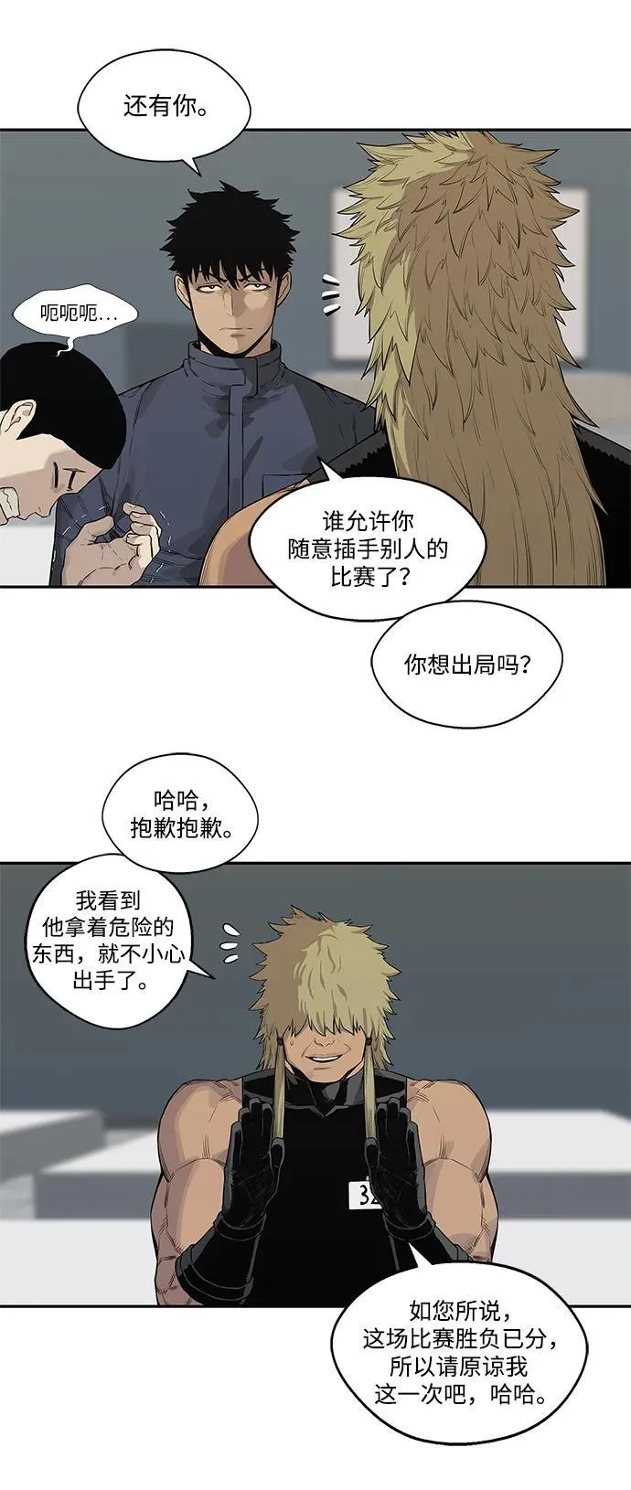 第40话 第26页