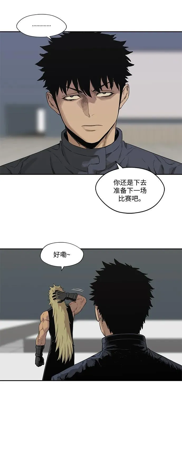 第40话 第27页
