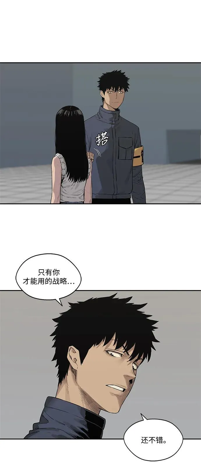 第40话 第29页