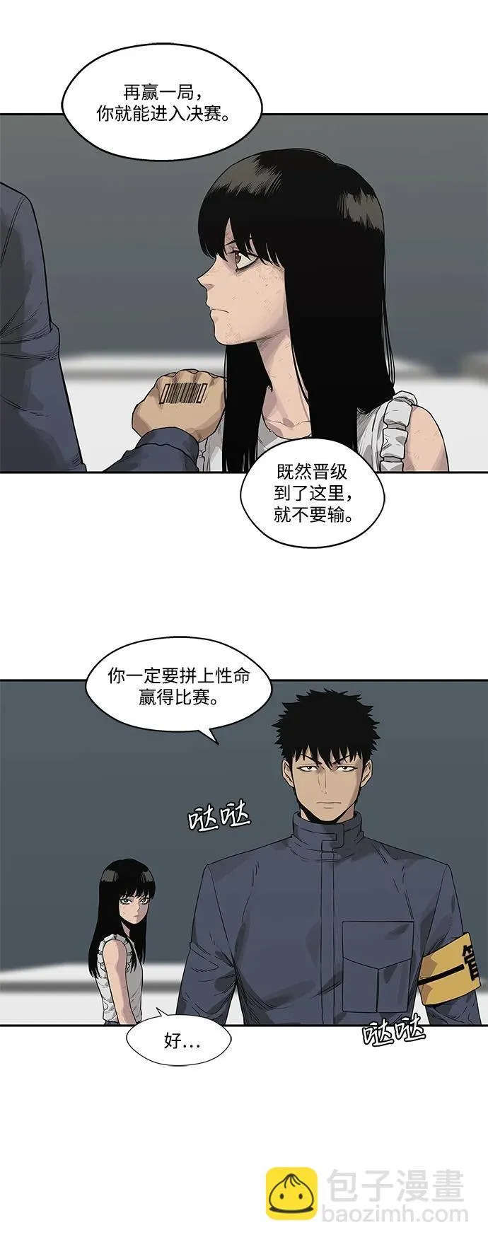 第40话 第30页