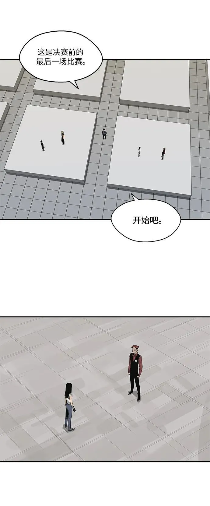 第40话 第34页