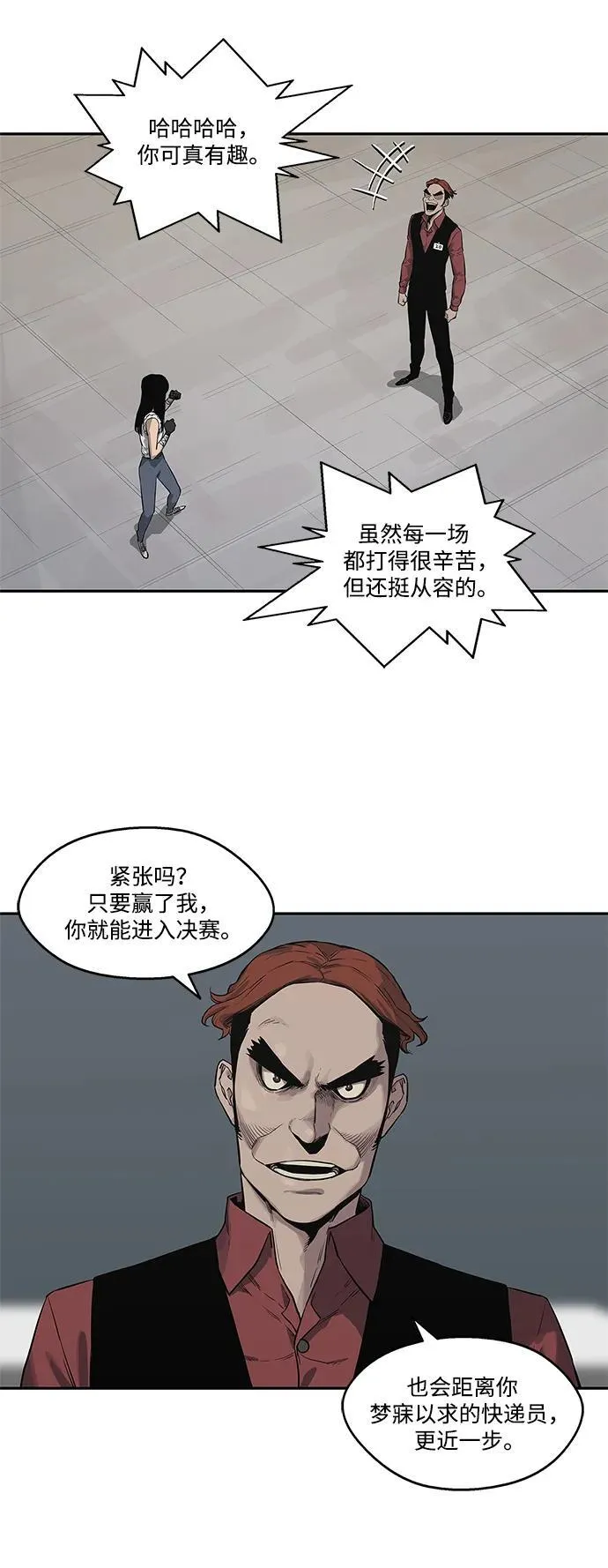 第40话 第36页