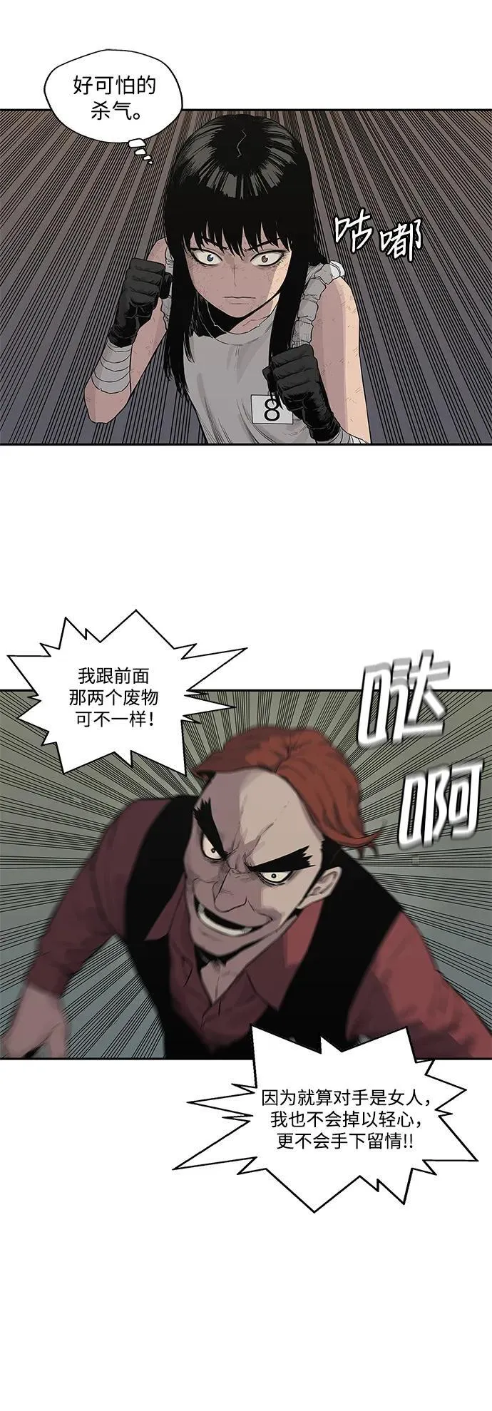 第40话 第40页
