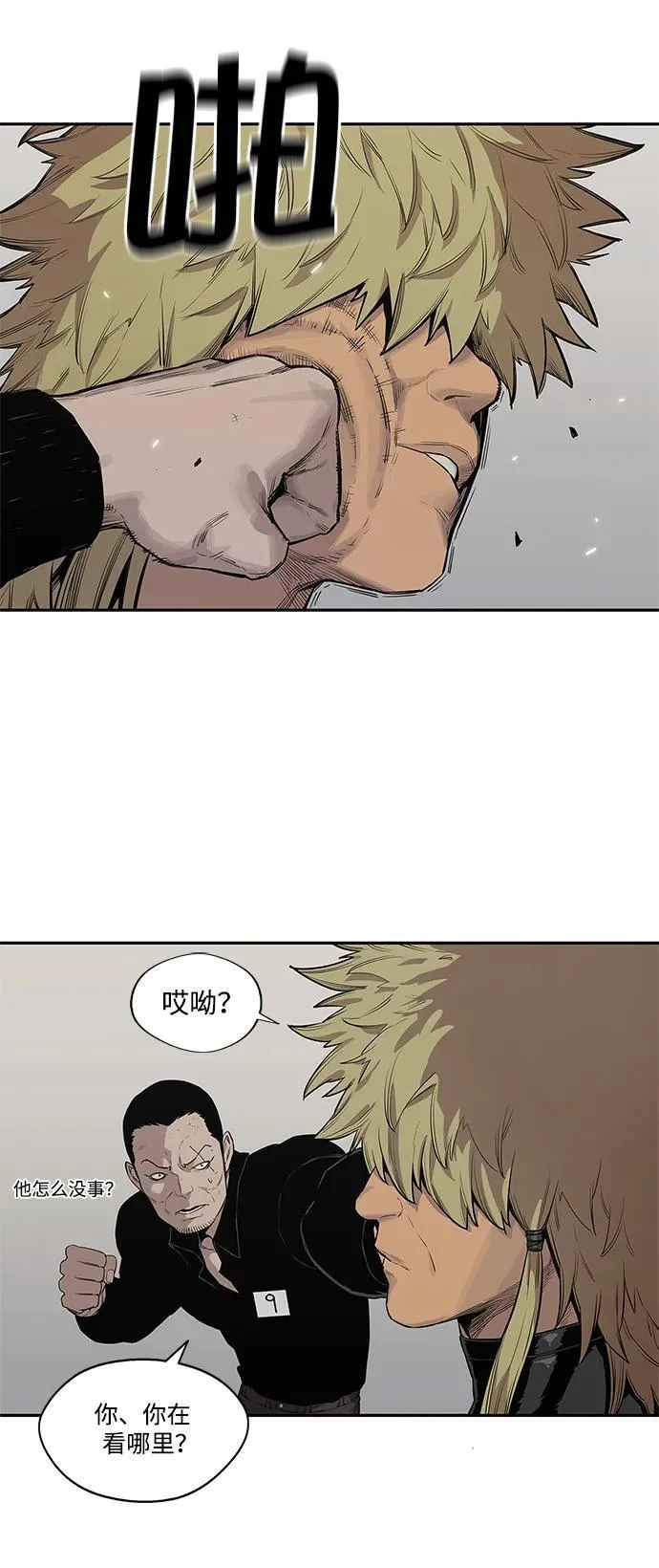 第40话 第41页
