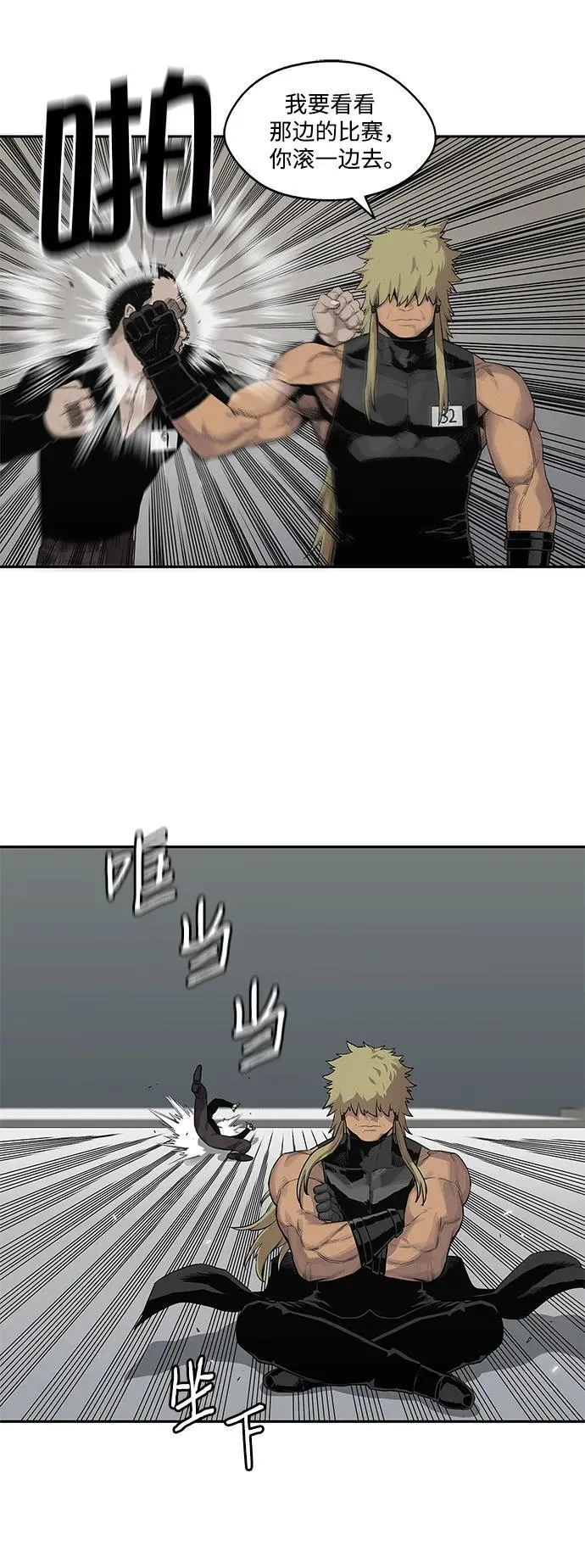 第40话 第42页