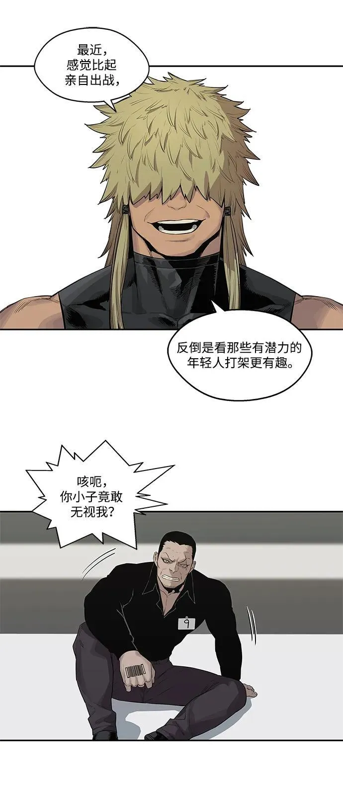 第40话 第43页