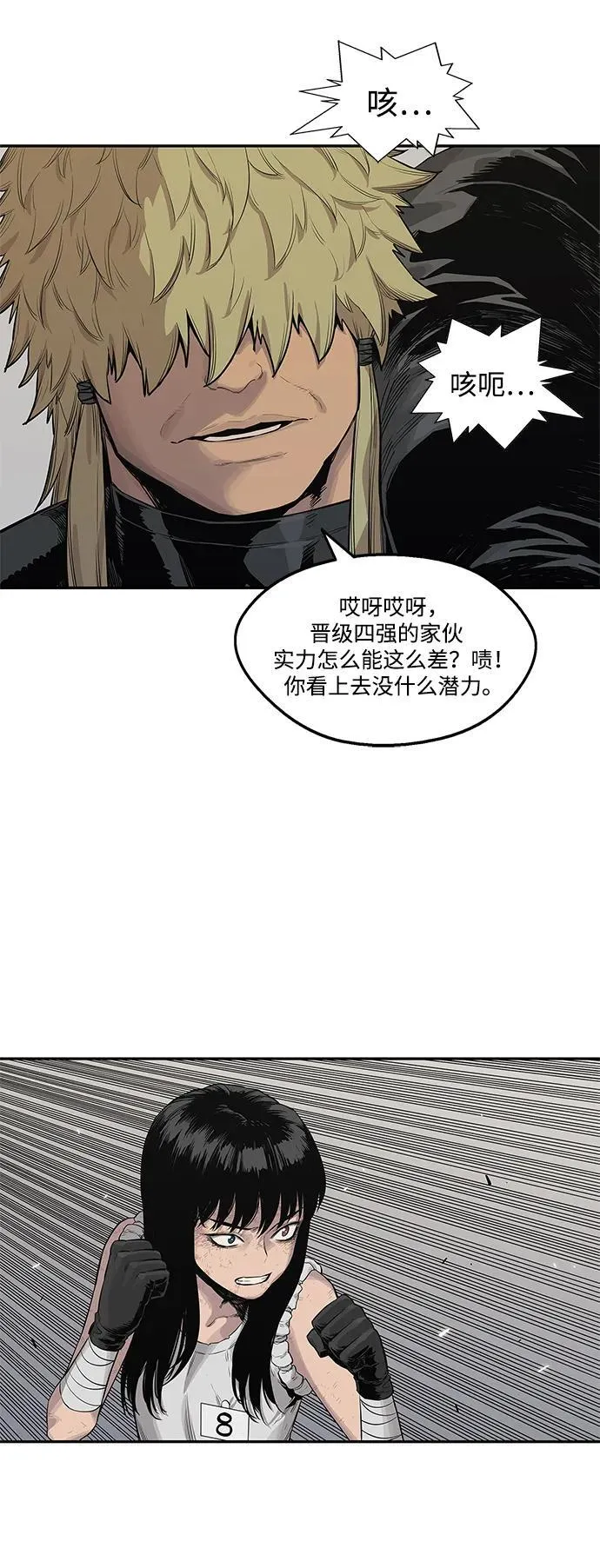 第40话 第47页