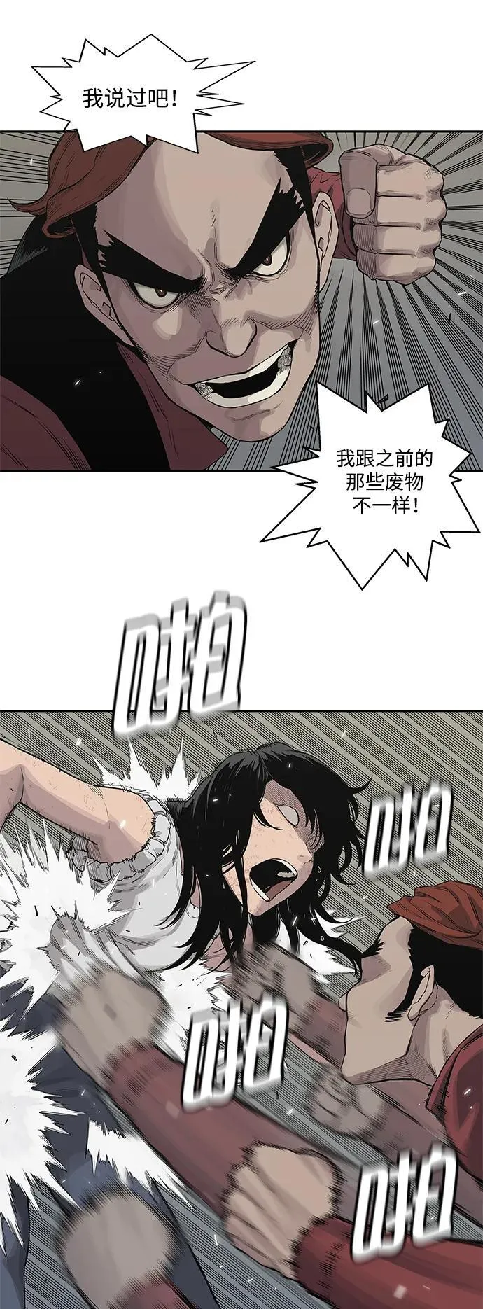 第40话 第52页