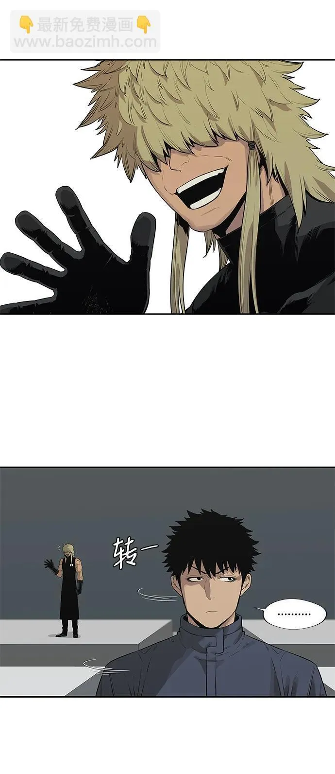 第39话 第5页