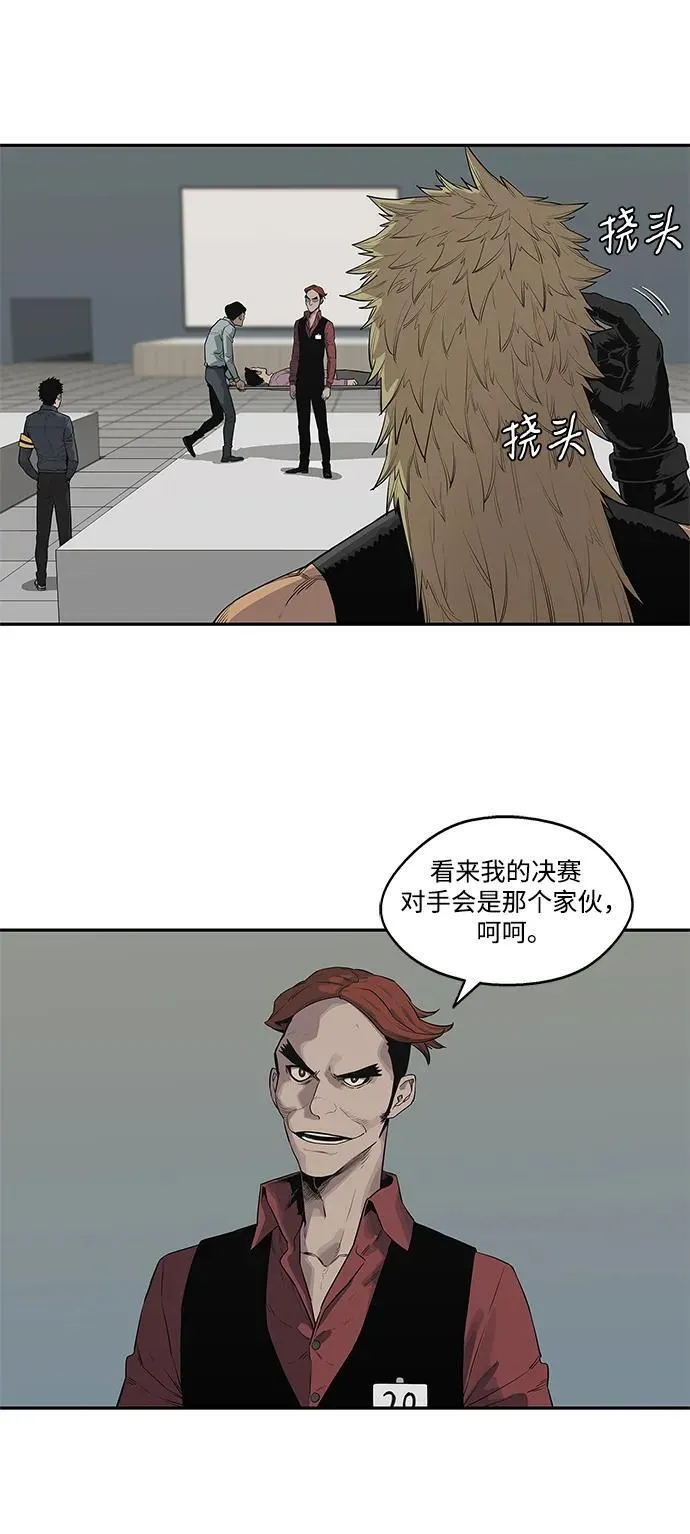 第39话 第6页