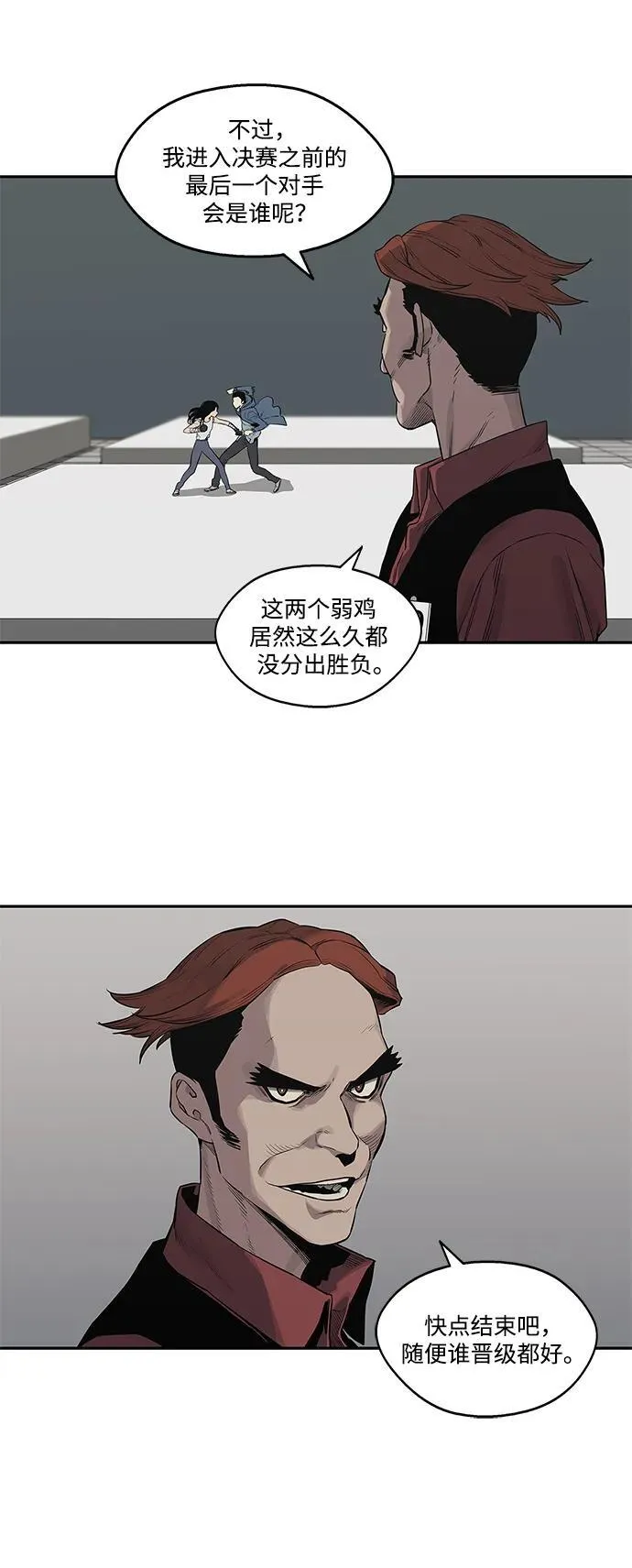 第39话 第7页