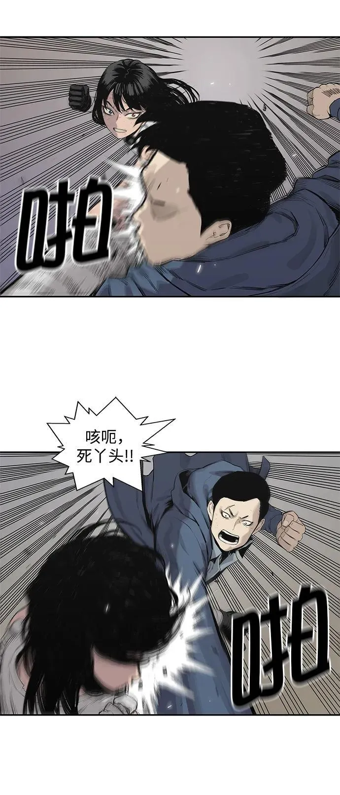 第39话 第9页
