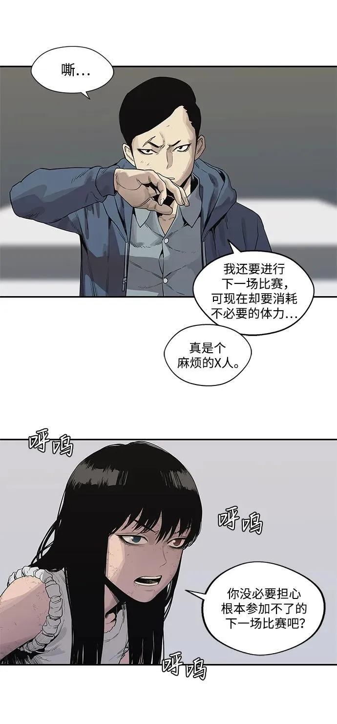 第39话 第11页