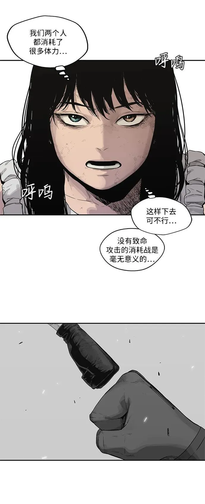 第39话 第12页