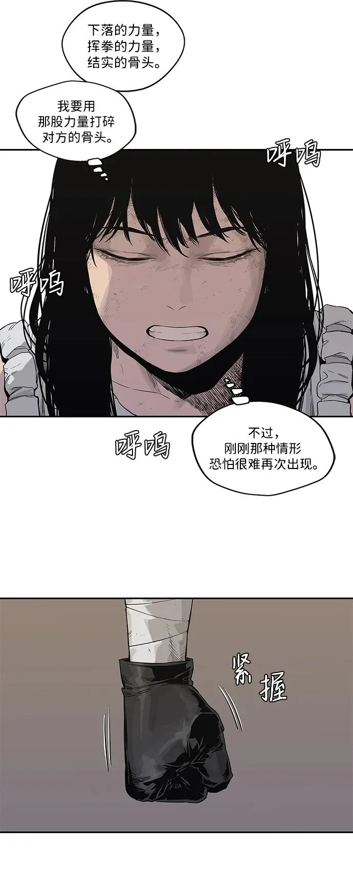第39话 第14页